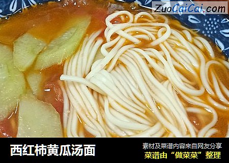 西红柿黄瓜汤面