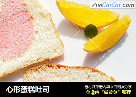 心形蛋糕吐司