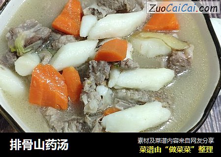 排骨山药汤