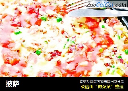 披萨