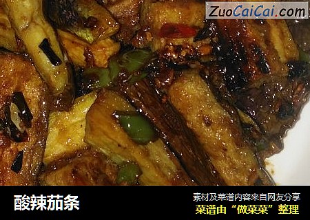酸辣茄条