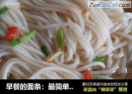 早餐的面条：最简单的食材，最好的人间烟火气