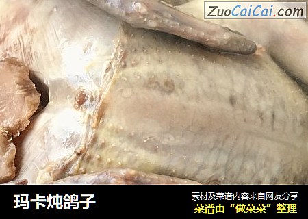 玛卡炖鸽子