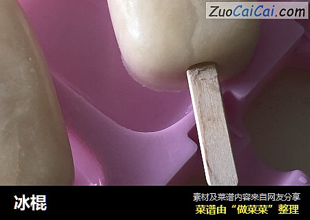 冰棍