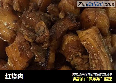 红烧肉