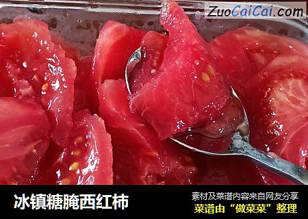 冰镇糖腌西红柿
