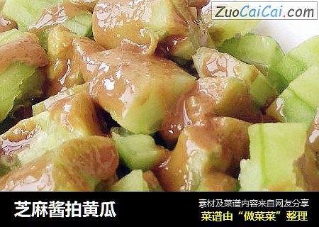 芝麻酱拍黄瓜