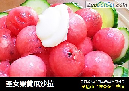 圣女果黄瓜沙拉