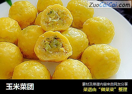 玉米菜团