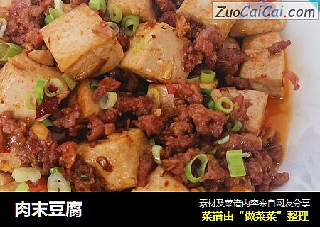 肉末豆腐