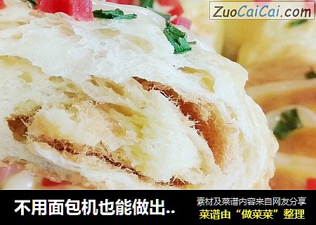 不用面包机也能做出松软的肉松面包