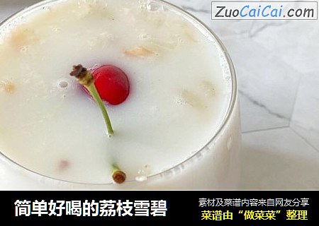 简单好喝的荔枝雪碧