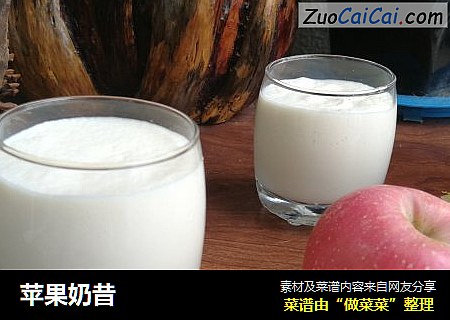 苹果奶昔