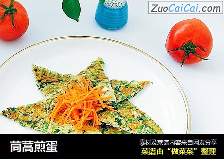 茼蒿煎蛋