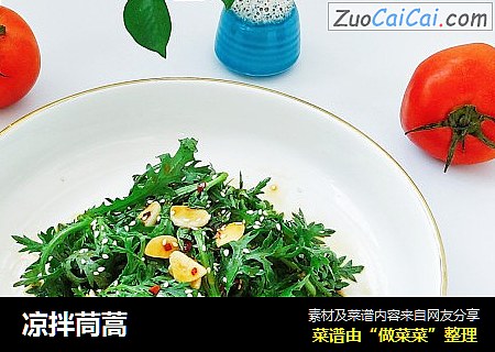 凉拌茼蒿
