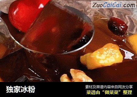 独家冰粉