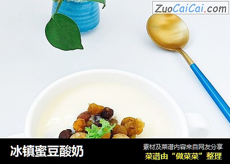 冰镇蜜豆酸奶