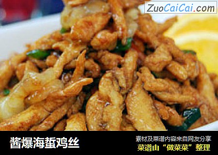 酱爆海蜇鸡丝