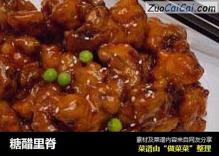 糖醋里脊