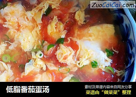 低脂番茄蛋汤