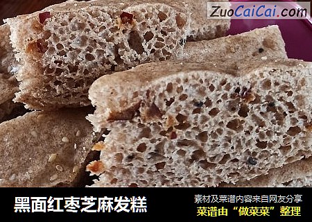 黑面红枣芝麻发糕