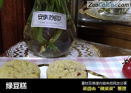绿豆糕