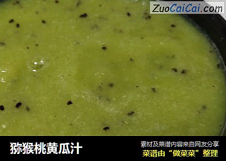 猕猴桃黄瓜汁