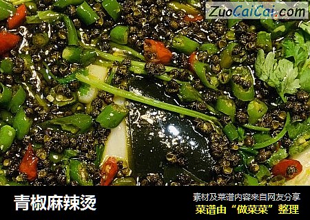 青椒麻辣烫