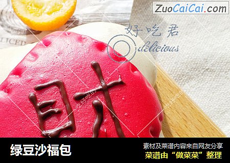绿豆沙福包