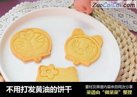 不用打发黄油的饼干