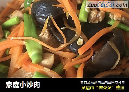 家庭小炒肉