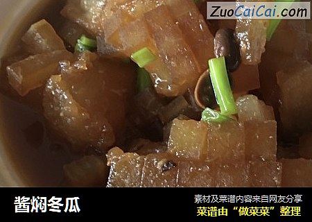 酱焖冬瓜