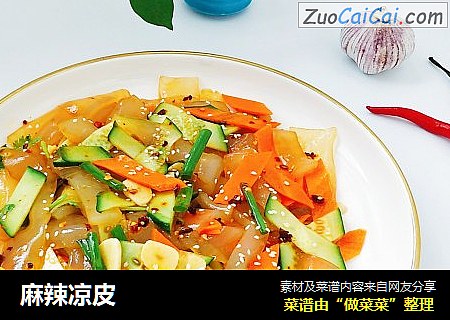 麻辣凉皮