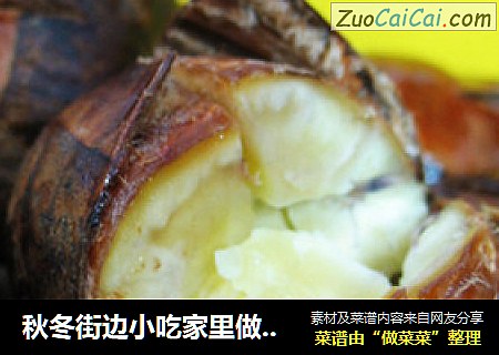 秋冬街边小吃家里做【微波蜂蜜开口栗】