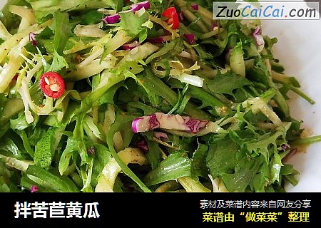 拌苦苣黄瓜