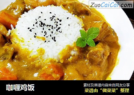 咖喱鸡饭