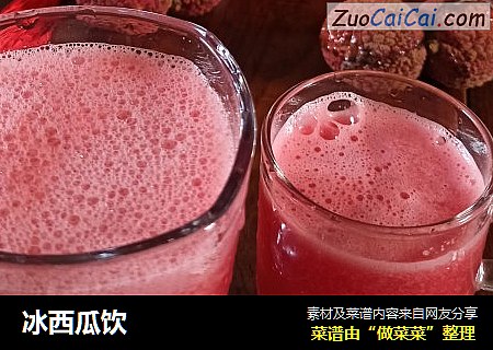 冰西瓜饮