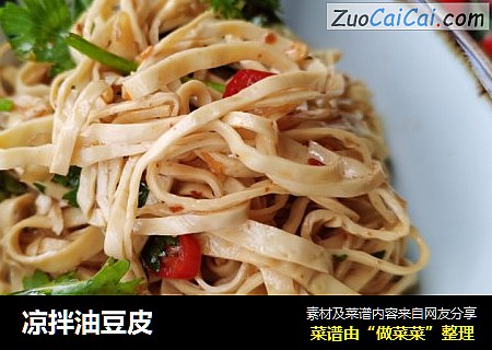 凉拌油豆皮