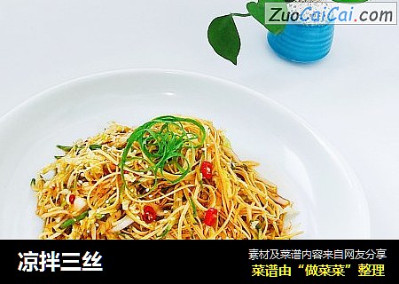 凉拌三丝