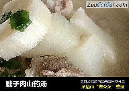 腱子肉山药汤