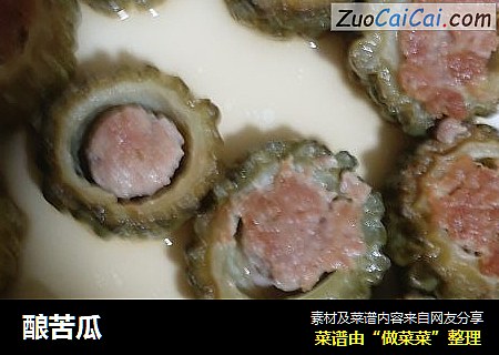 酿苦瓜