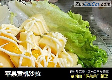 苹果黄桃沙拉