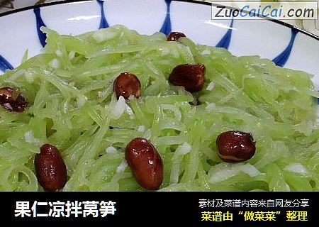 果仁凉拌莴笋