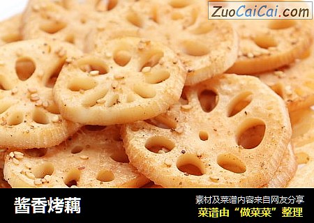 酱香烤藕