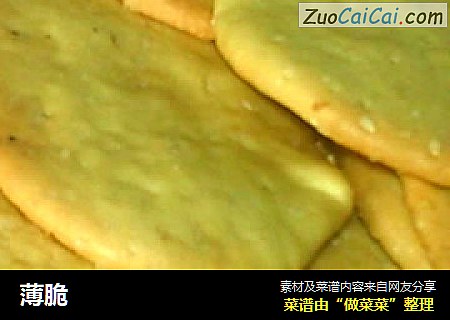 薄脆
