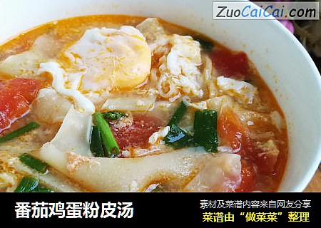 番茄鸡蛋粉皮汤