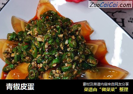 青椒皮蛋