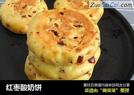 红枣酸奶饼