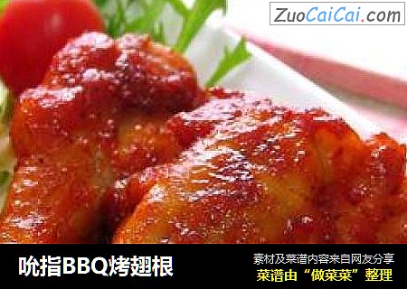 吮指BBQ烤翅根