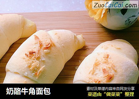奶酪牛角面包